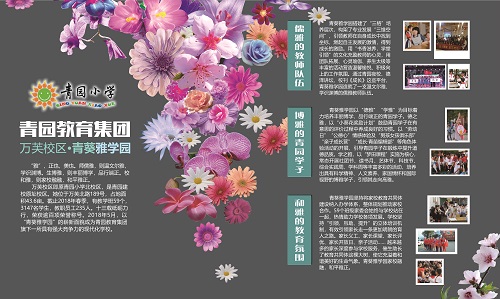 2-万芙校区-1.jpg