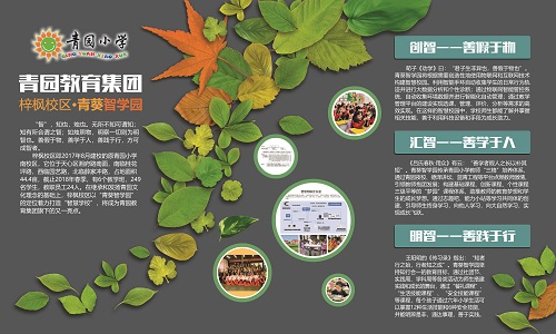 3-梓枫校区-1.jpg